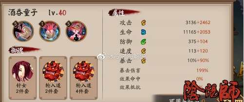 阴阳师百鬼弈第一期阵容解析