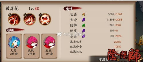 阴阳师百鬼弈第一期阵容解析