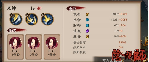 阴阳师百鬼弈第一期阵容解析