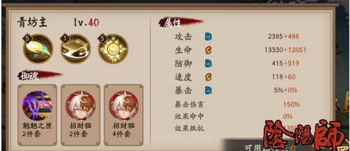 阴阳师百鬼弈第一期阵容解析