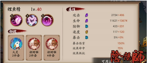 阴阳师百鬼弈第一期阵容解析