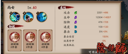 阴阳师百鬼弈第一期阵容解析