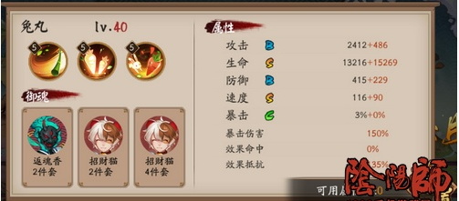 阴阳师百鬼弈第一期阵容解析