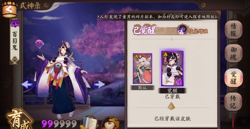 阴阳师百目鬼斗技先手控制阵容解析