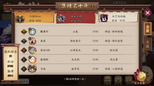 阴阳师为崽而战斗技第二周战报一览