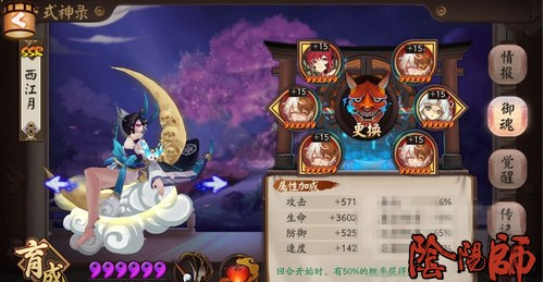 阴阳师阎魔双拉斗技阵容解析