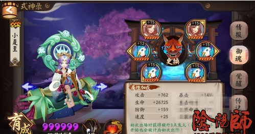 阴阳师阎魔双拉斗技阵容解析