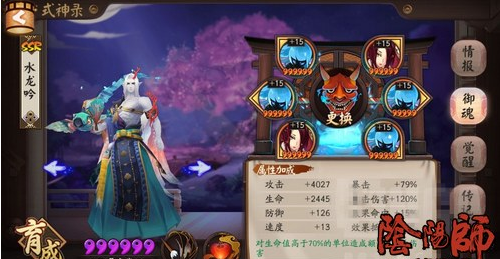 阴阳师阎魔双拉斗技阵容解析