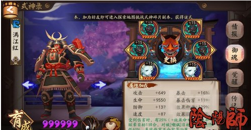 阴阳师阎魔双拉斗技阵容解析