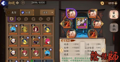 阴阳师阎魔双拉斗技阵容解析