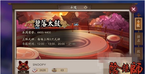 阴阳师低保后手队解析