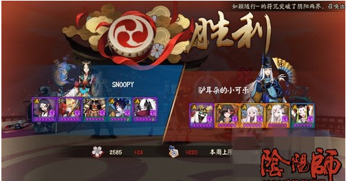 阴阳师低保后手队解析