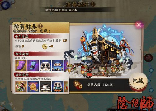 阴阳师胧车boss阵容解析