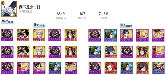 阴阳师7月29日斗技阵容一览