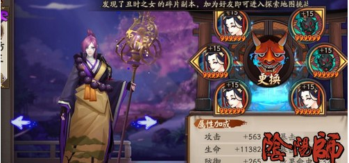 阴阳师防战后手椒图队解析