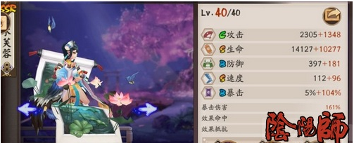 阴阳师防战后手椒图队解析