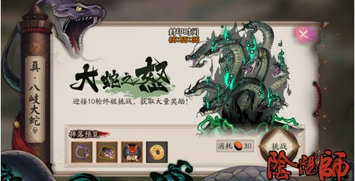 阴阳师真八岐大蛇阵容打法解析