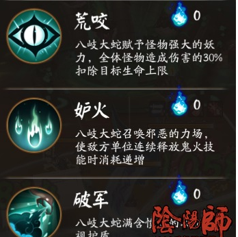 阴阳师真八岐大蛇阵容打法解析