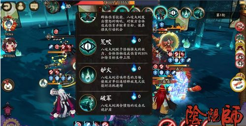 阴阳师真八岐大蛇阵容打法解析