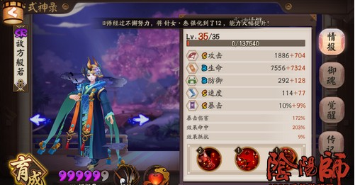 阴阳师新版花鸟卷中速队阵容解析