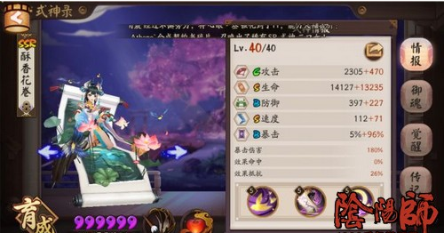 阴阳师新版花鸟卷中速队阵容解析