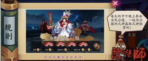 阴阳师为崽而战应援阶段阵容解析