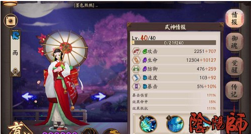 阴阳师协同斗技阵容推荐