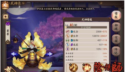 阴阳师协同斗技阵容推荐