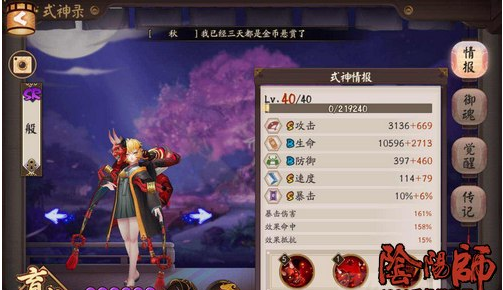 阴阳师协同斗技阵容推荐