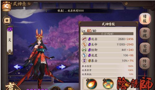 阴阳师协同斗技阵容推荐