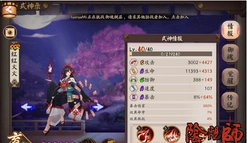 阴阳师协同斗技阵容推荐