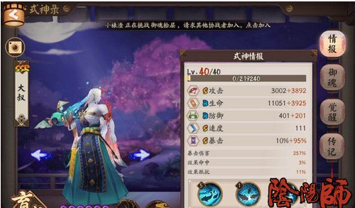 阴阳师协同斗技阵容推荐