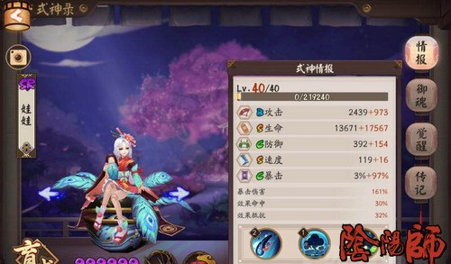 阴阳师协同斗技阵容推荐