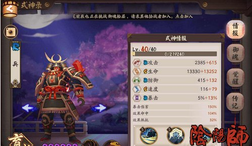 阴阳师协同斗技阵容推荐