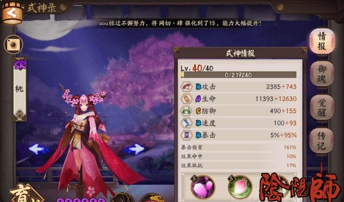 阴阳师协同斗技阵容推荐