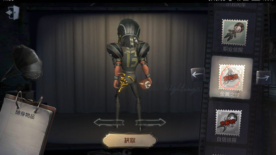 第五人格前锋金翼之球获取方法