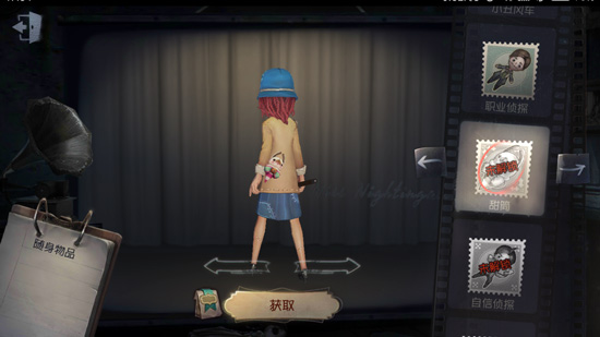 第五人格盲女甜筒获取方法