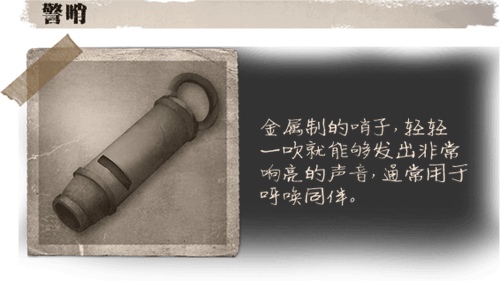 第五人格警哨作用介绍