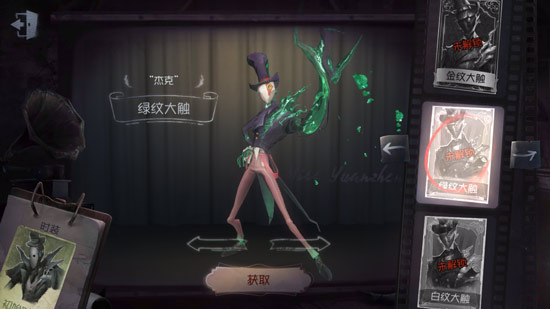 第五人格杰克绿纹大触皮肤获取方法