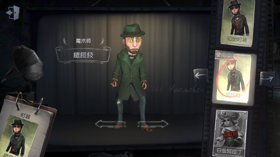 第五人格魔术师橄榄绿皮肤获取方法