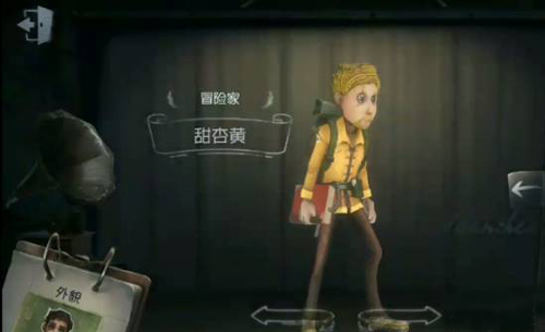 第五人格冒险家甜杏黄皮肤获取方法