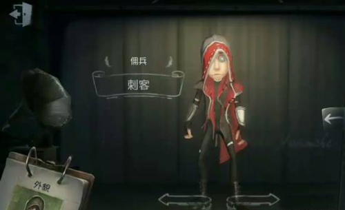 第五人格佣兵刺客披风皮肤获取方法