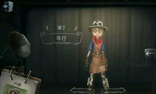 第五人格园丁牛仔皮肤获取方法