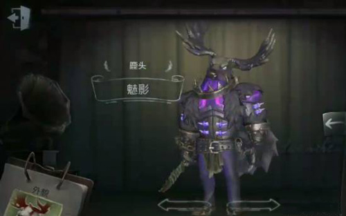 第五人格鹿头魅影皮肤获取方法