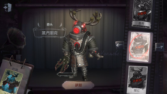 第五人格鹿头蒸汽朋克皮肤获取方法