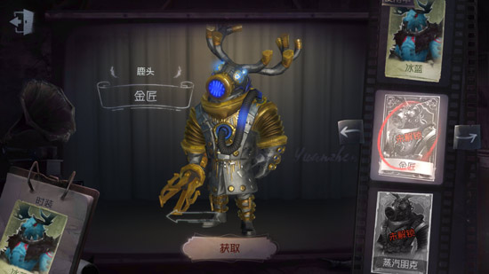 第五人格鹿头金匠皮肤获取方法