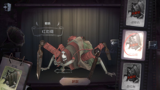 第五人格蜘蛛红妆绸皮肤获取方法