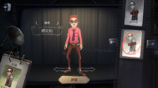 第五人格律师樱花粉皮肤获取方法