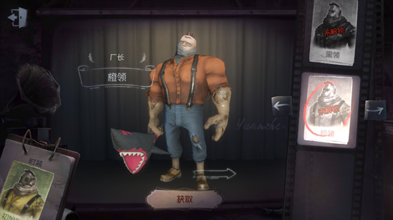 第五人格厂长橙领皮肤获取方法