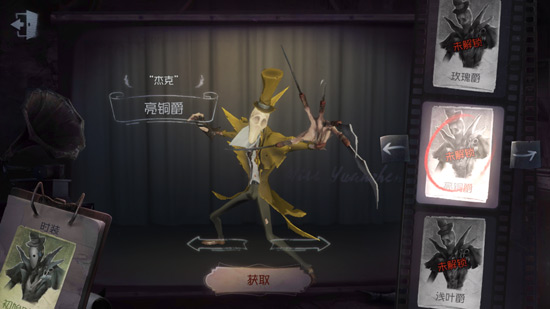 第五人格杰克亮铜爵皮肤获取方法